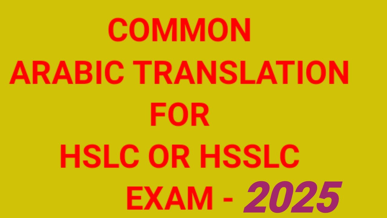 Common//Arabic translation//Class 10/12//HSLC/HSSLC final exam 2025