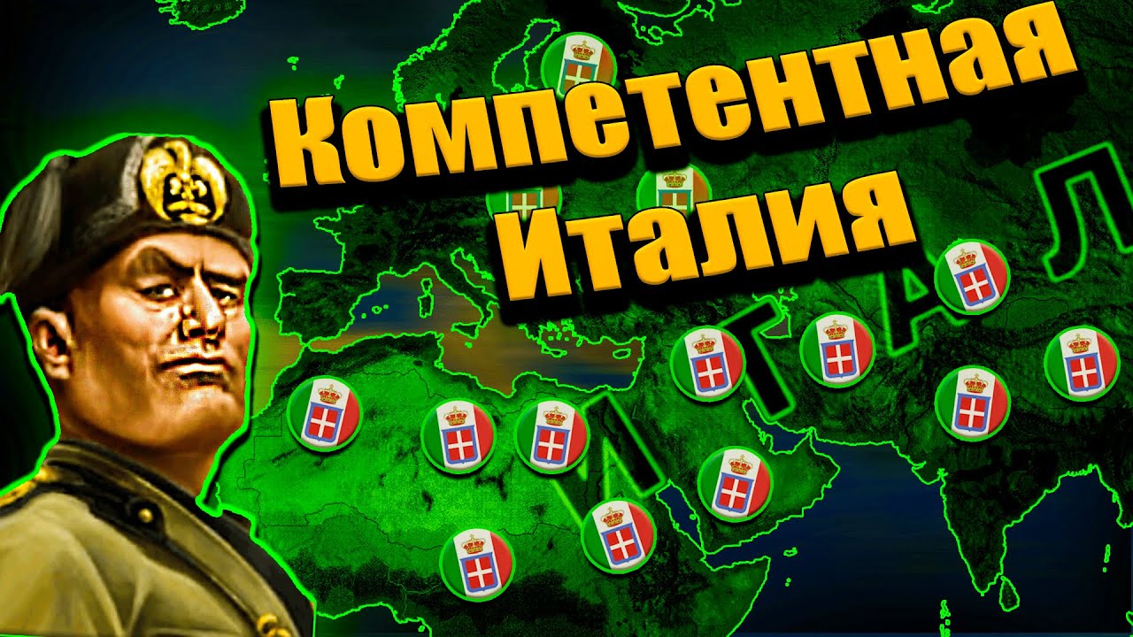 Competent Italy from Ducini Smuzilini in hoi 4!