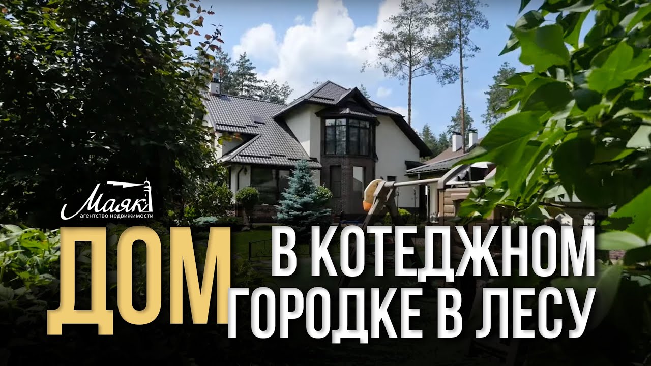 Продажа дома в Мархаловке, Киевская область