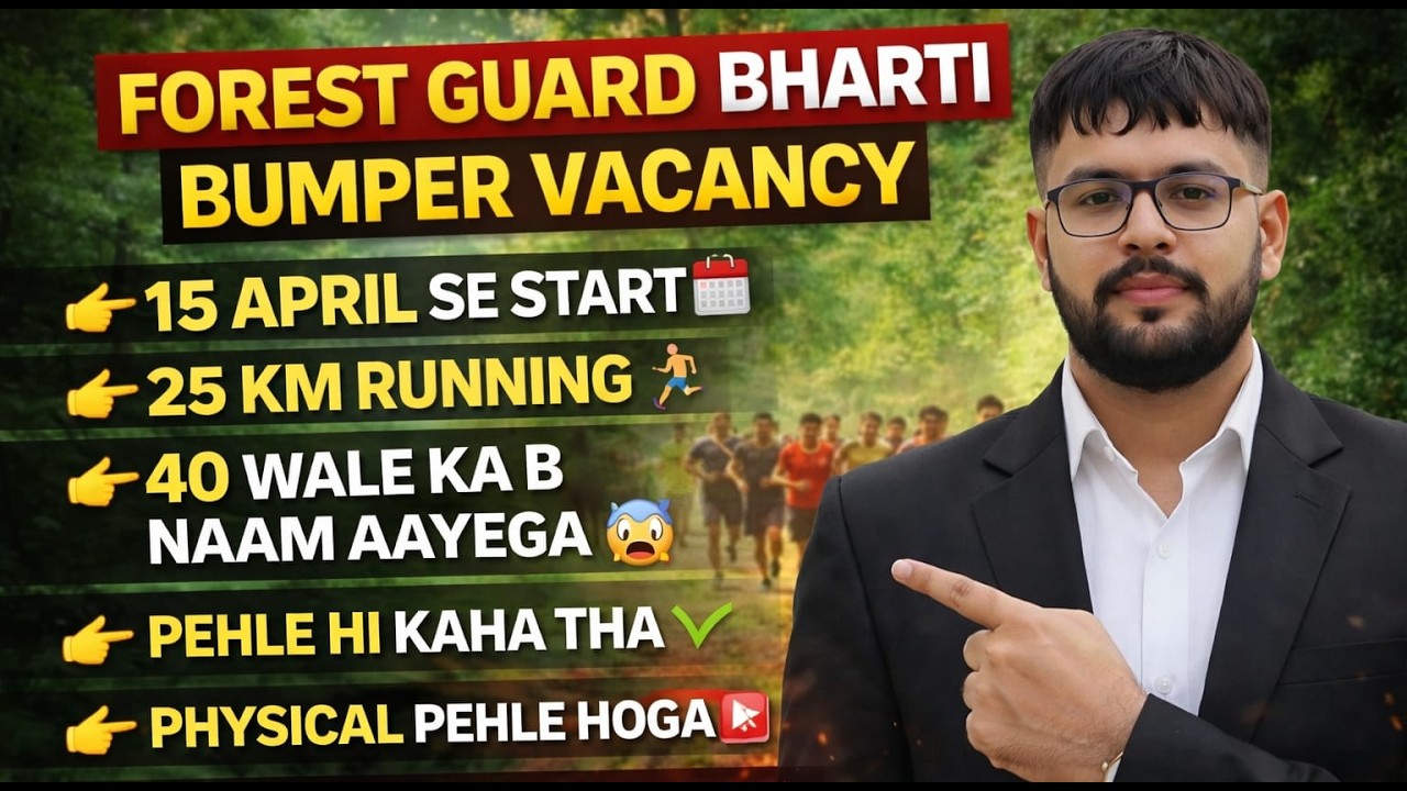 HSSC Forest Guard Bharti 2026: 25 KM Running & Physical First! बड़ी खुशखबरी 🔥
