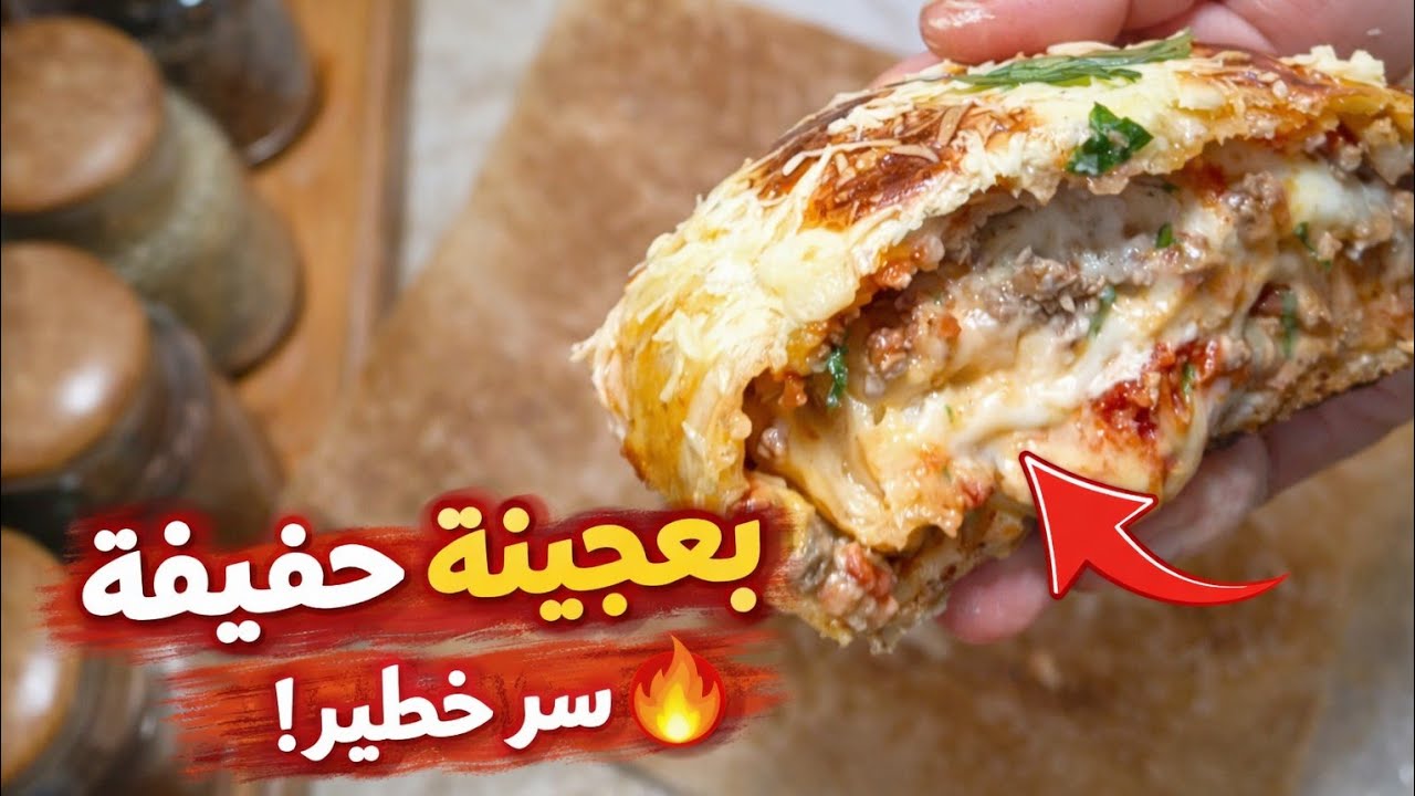 مملحة ب 2كسان فرينة🔥 بعجينة خفيفة سهلة ونتيجة تحفة 😋😍