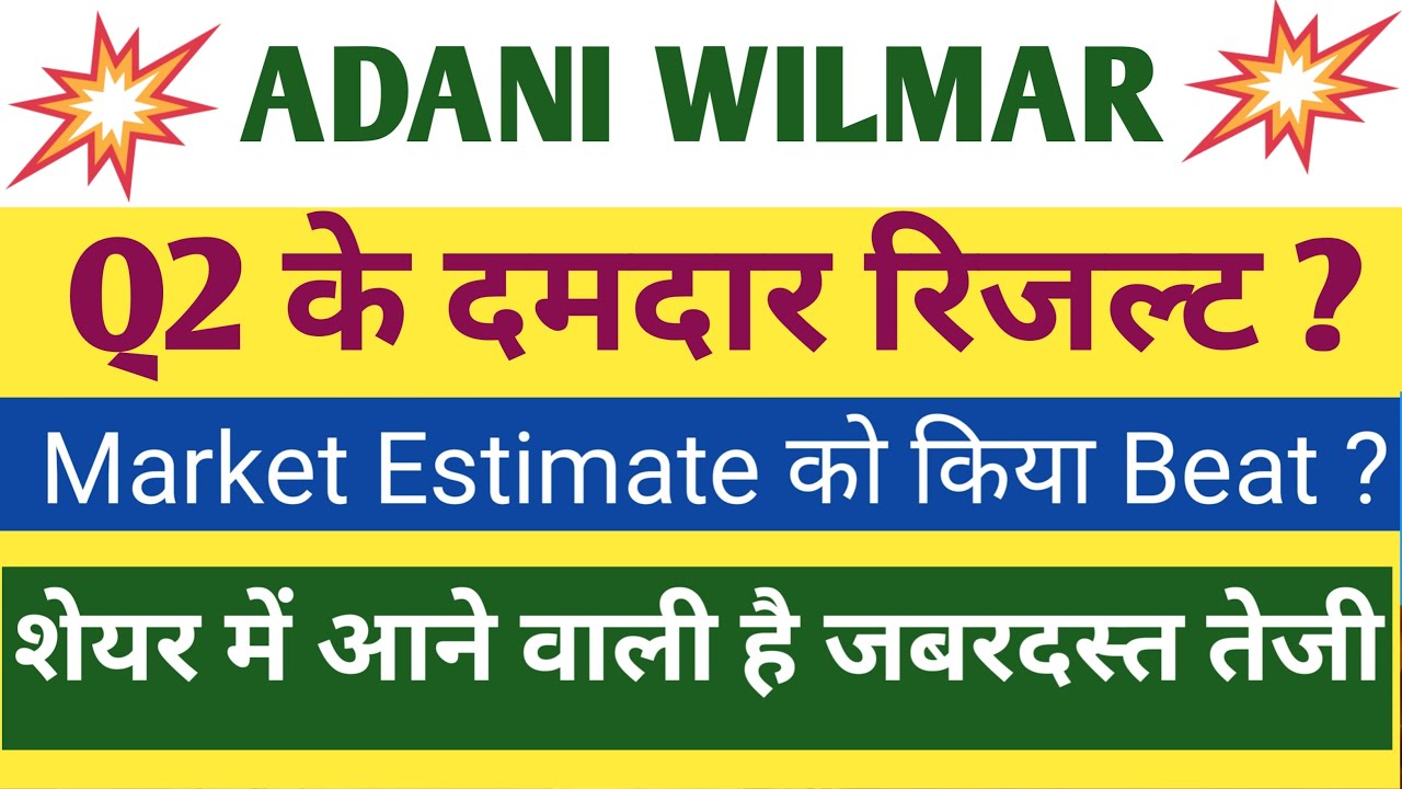 Adani Wilmar Q2 Results 2026 | Adani Wilmar Results Today | Adani Wilmar Share News Today | Awl