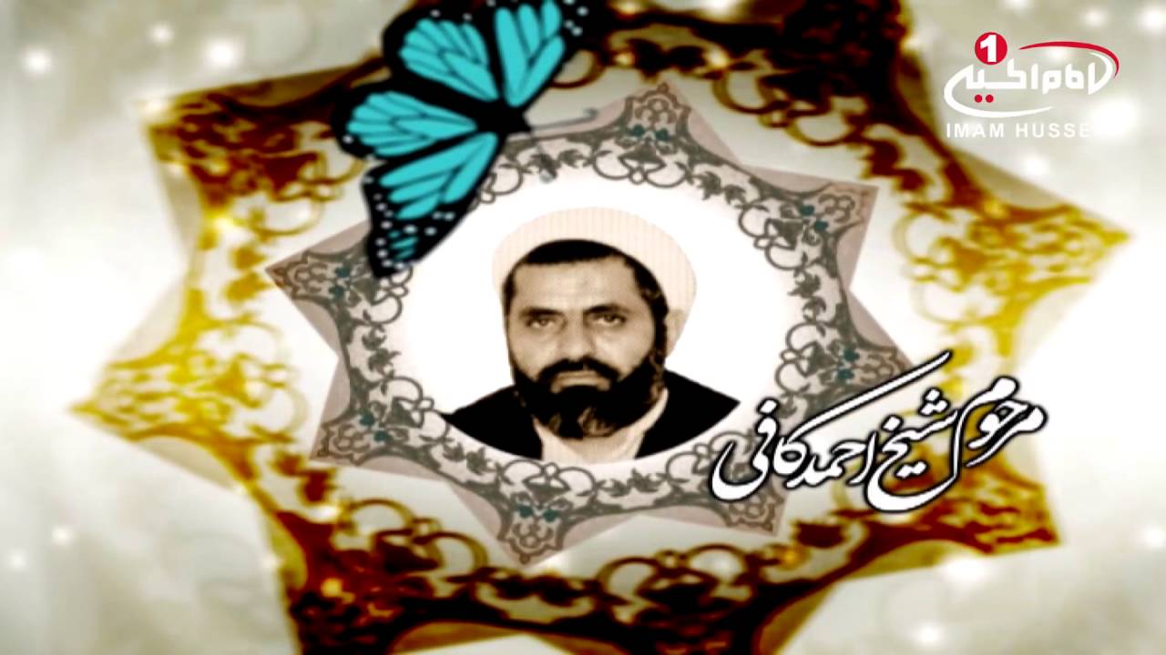 صدای ماندگار(77):روضه حضرت علی اکبر با صدای مرحوم حجت الاسلام والمسلمین شیخ احمد کافی، قم، 1435ق