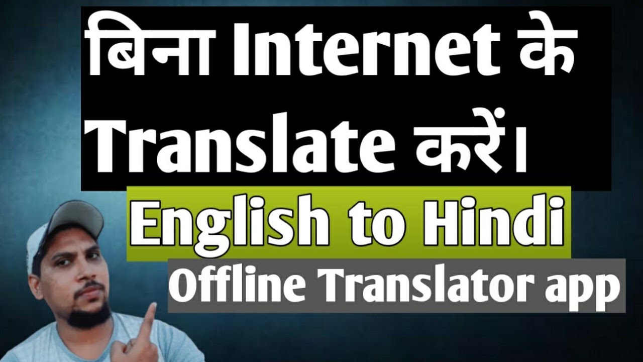 Offline Translator App English to Hindi | Offline Translator