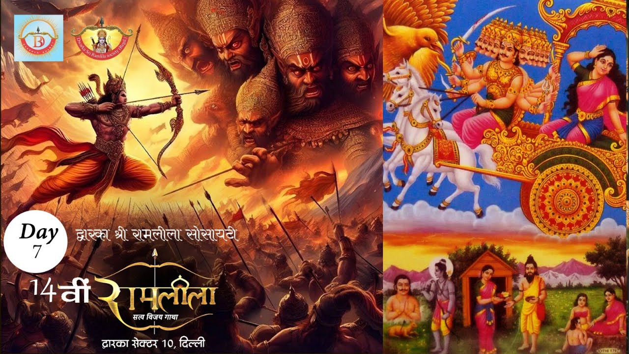 Dwarka Sri Ramlila Society Ramleela Day 7 | 2025 | Sector 10 Dwarka #ramlila2025 #ramlilalive