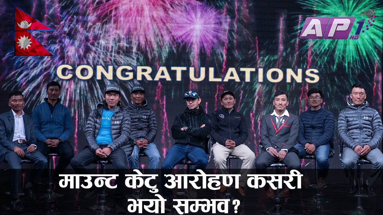 CELEBRATING MOUNT K2 VICTORY | K2 Winter Expedition | 10 Nepali | AP1HD