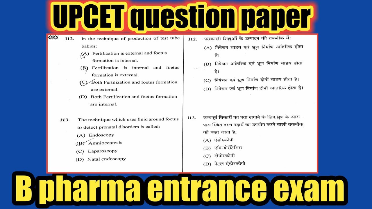 UPCET 2021 | Question paper | b pharma entrance exam paper |shubham singh