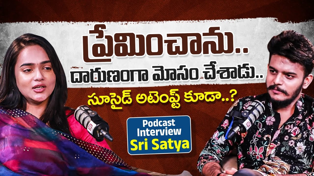 Actress Sri Satya Talks About Relationship | Anchor Dhanush Interview | Telugu Podcast | Socialpost