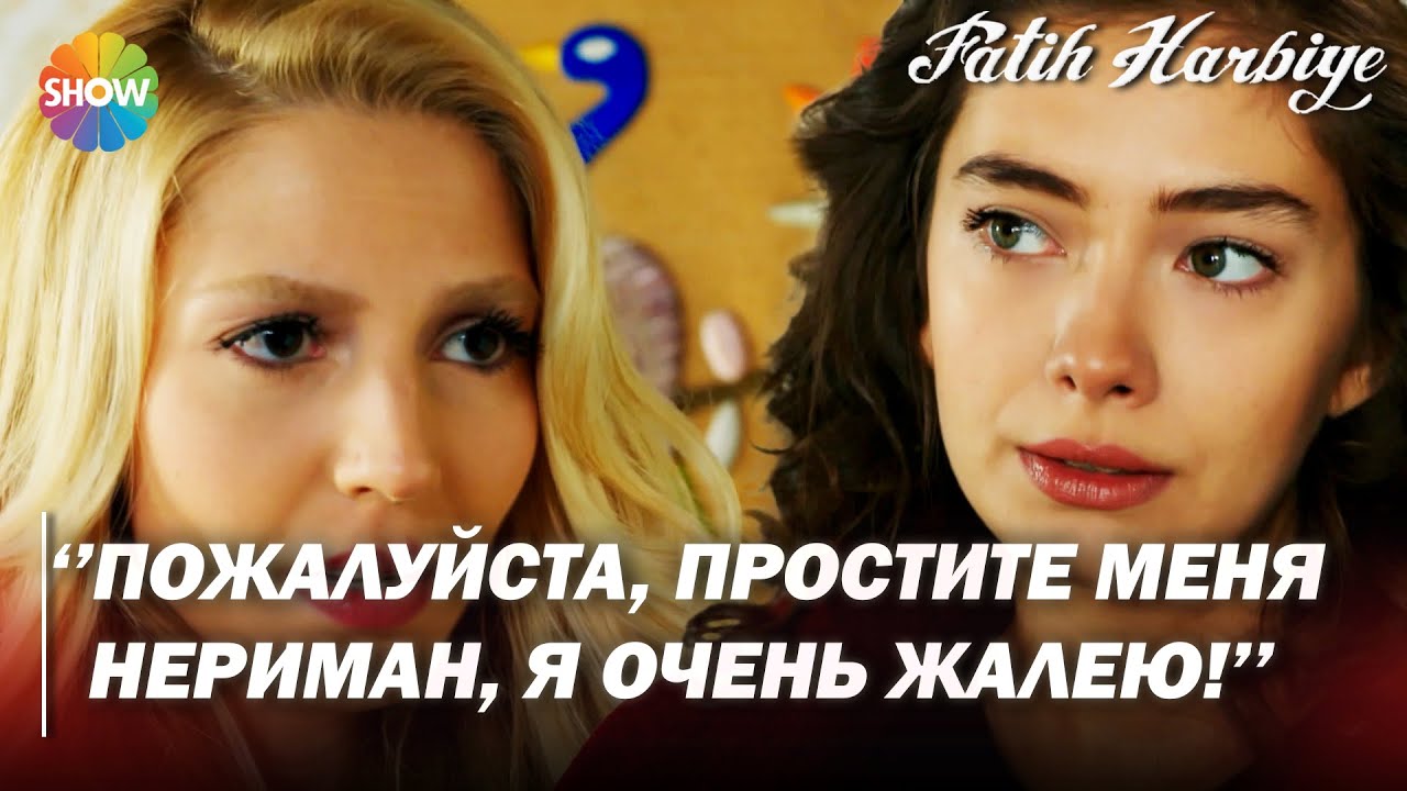 Два лица Стамбула | План Пелина сорвать свадьбу!