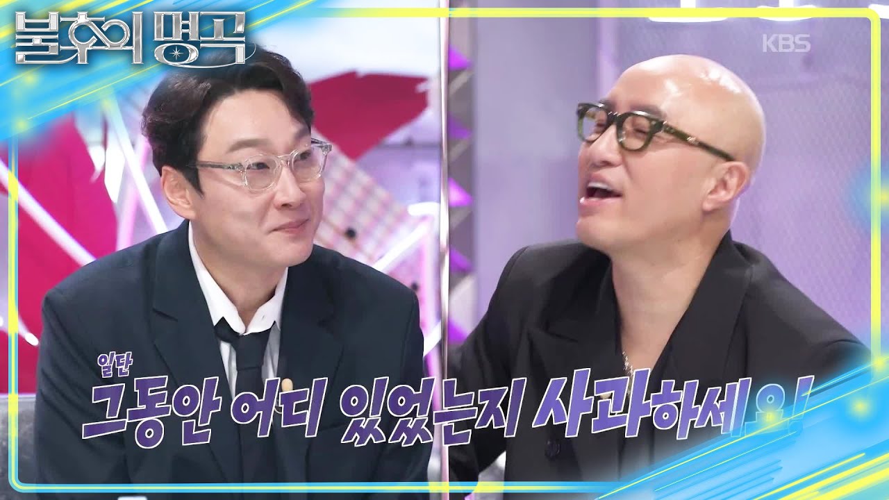 4년 만에 돌아온 이휘재🌟 조명부터 달라진 방송국 분위기?! [불후의 명곡2 전설을 노래하다/Immortal Songs 2] | KBS 260328 방송