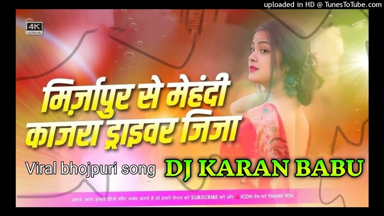 Mirzapur se mehandi Kajra Kasi ke Driver Jija old song dj Karan babu bass king #vriral Instagram 