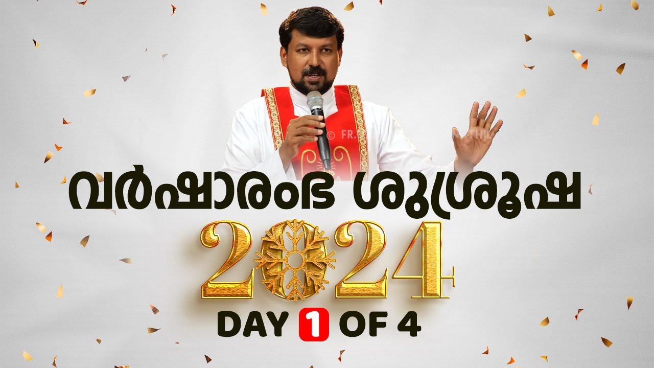 2024 വർഷാരംഭ ശുശ്രൂഷ Day 01 of 4. Fr. Daniel Poovannathil #2024