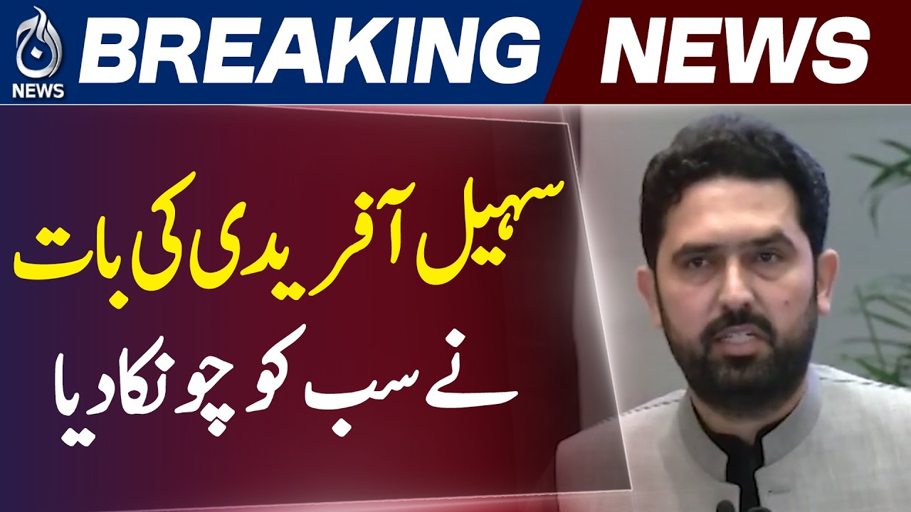 Prisoners Rights Debate | Sohail Afridi Speech | CJP Yahya Afridi Reaction - Aaj News