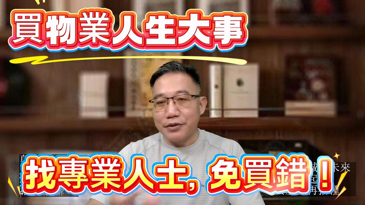 買物業人生大事 #恆夏發展大灣區,香港物業, 大灣區物業.   港人置業專家