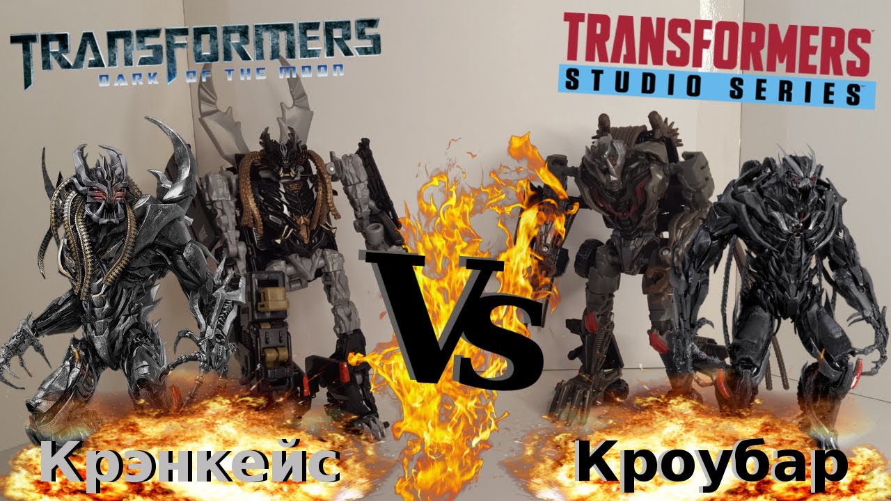 Transformers 3 DOTM Crankcase VS Transformers Studio Series Crowbar - [Трансфобзоры: Несравнимые]