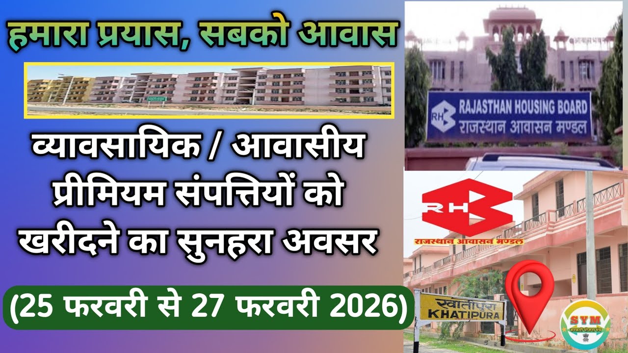 RHB New Scheme 2026 | PREMIUM PROPERTIES FEBRUARY 2026 (25-27 FEB 2026) | RHB Plot Scheme Form | SYM