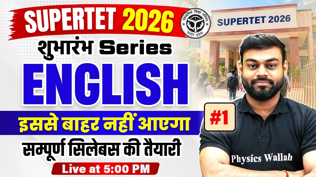 UP SUPERTET English Paper 2 & 1 | English Questions For SUPERTET 2026 | English By Sharad Sir #1