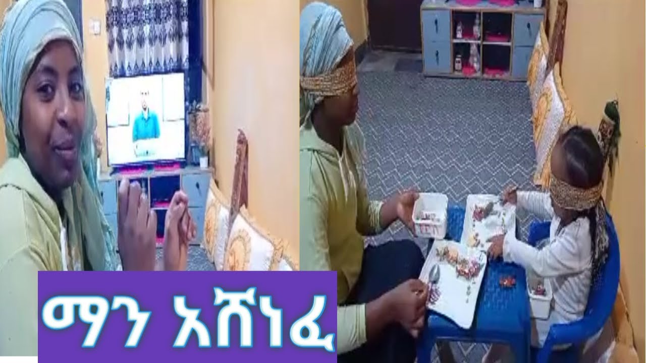 ማየት አለመቻል ምን ያህል ከባድ እንደሆነ ያየንበት ዉድድር🤲#አልሐምዱሊላህ አላኩሉ ኒዕማ🤲//የሴቶች ድምፅ Tube//