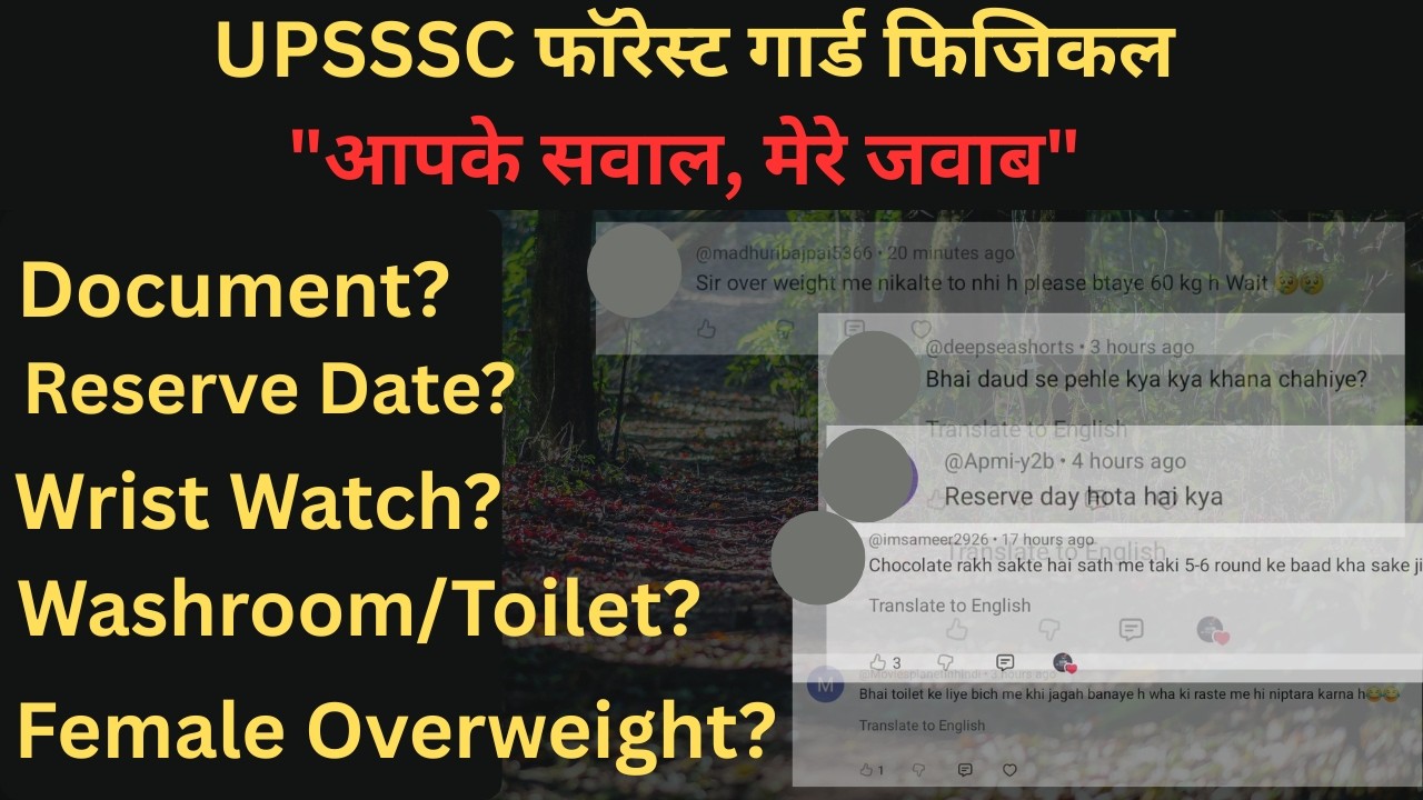 UPSSSC Forest Guard Physical: आपके सभी सवालों के जवाब! 🙋‍♂️ दौड़, वजन और एडमिट कार्ड - सब कुछ यहाँ!