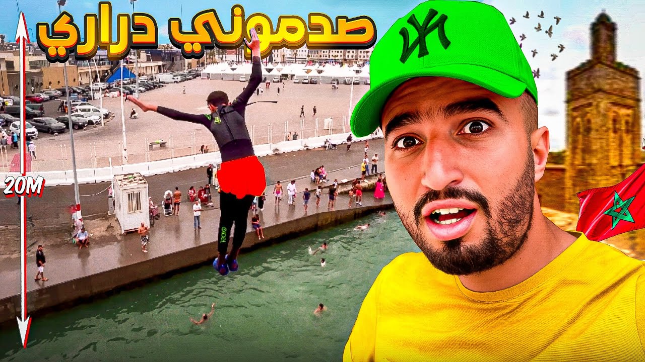 يوم صيفي🏖️في مدينة الجديدة صدموني دراري😱منين نقزو و أحسن غداء😋#streetfood 