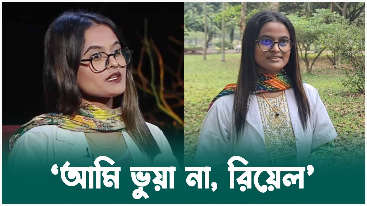 OT মানে শিখলেও ICU, CCU, MBBS মানে জানেন না ভুয়া ডাক্তার মুনিয়া । Desh Rupantor