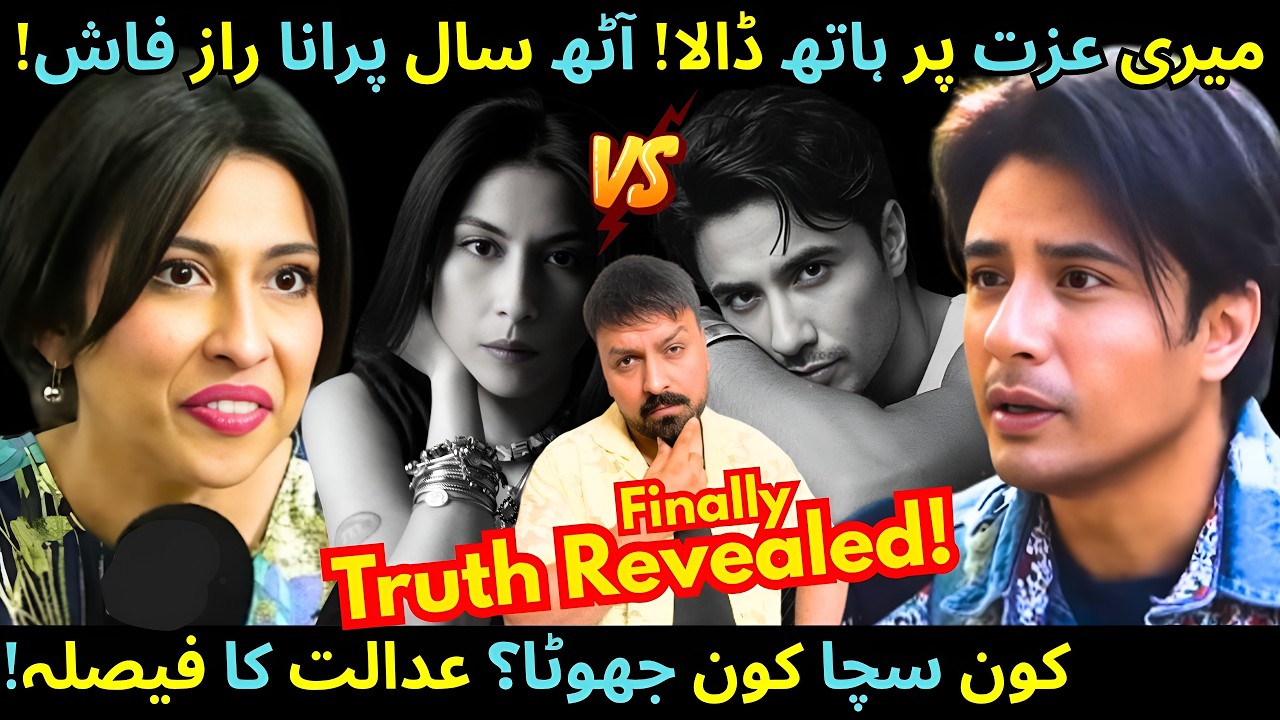 Ali Zafar VS Meesha Shafi! Truth Revealed After 8 Years! Case Update! Winner VS Loser! Sabih Sumair
