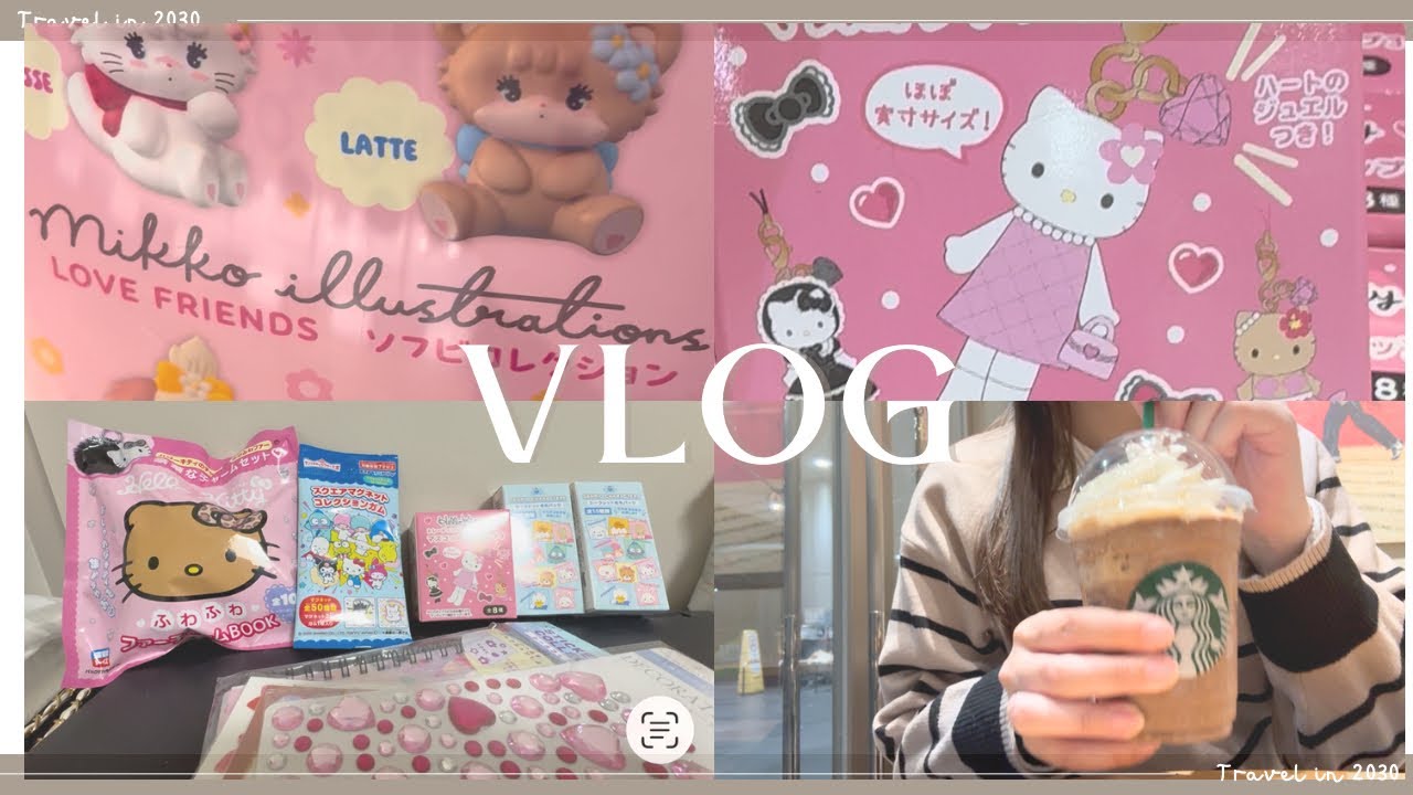 【サンリオ好き】主婦の休日Vlog♡サンリオ、セリア購入品紹介、ガチャ、スタバでまったり。サイゼリヤで初挑戦パスタ🍝
