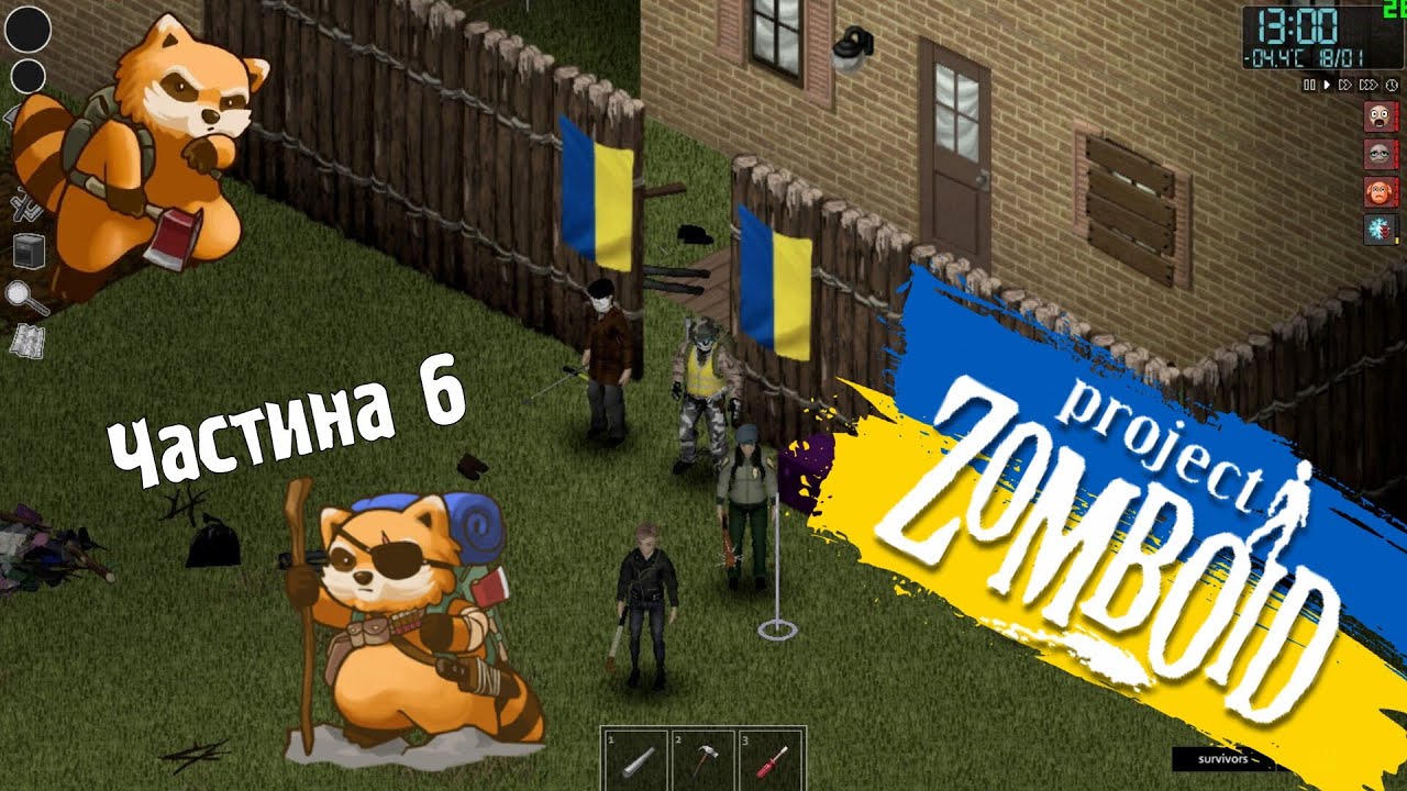 Project Zomboid : Частина 6 (0:59:21 Повна версія)