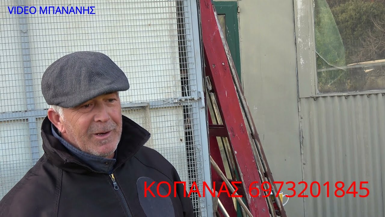 Ο ΚΟΠΑΝΑΣ ΤΑ ΚΟΠΑΝΗΣΕ ΒΟΛΟΣ 2021-22