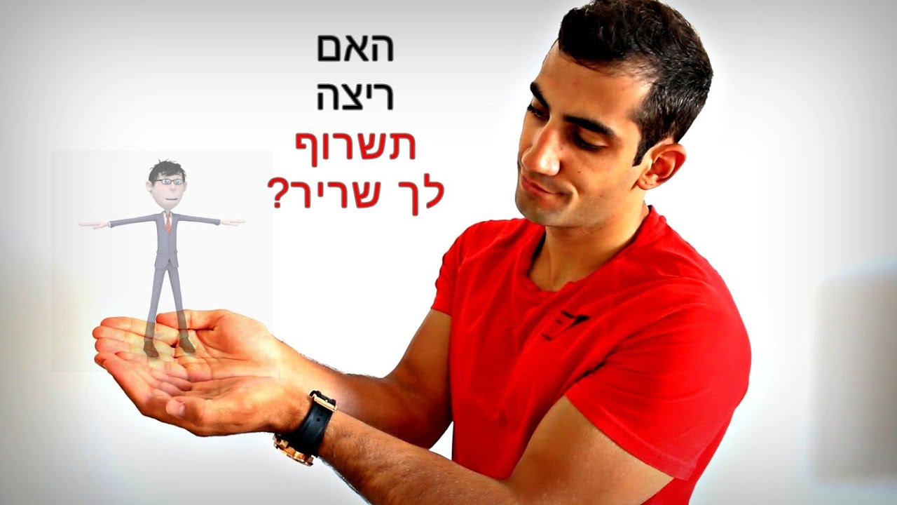 מה יותר אפקטיבי לחיטוב, ריצה או הליכה? (תשובה סופית)