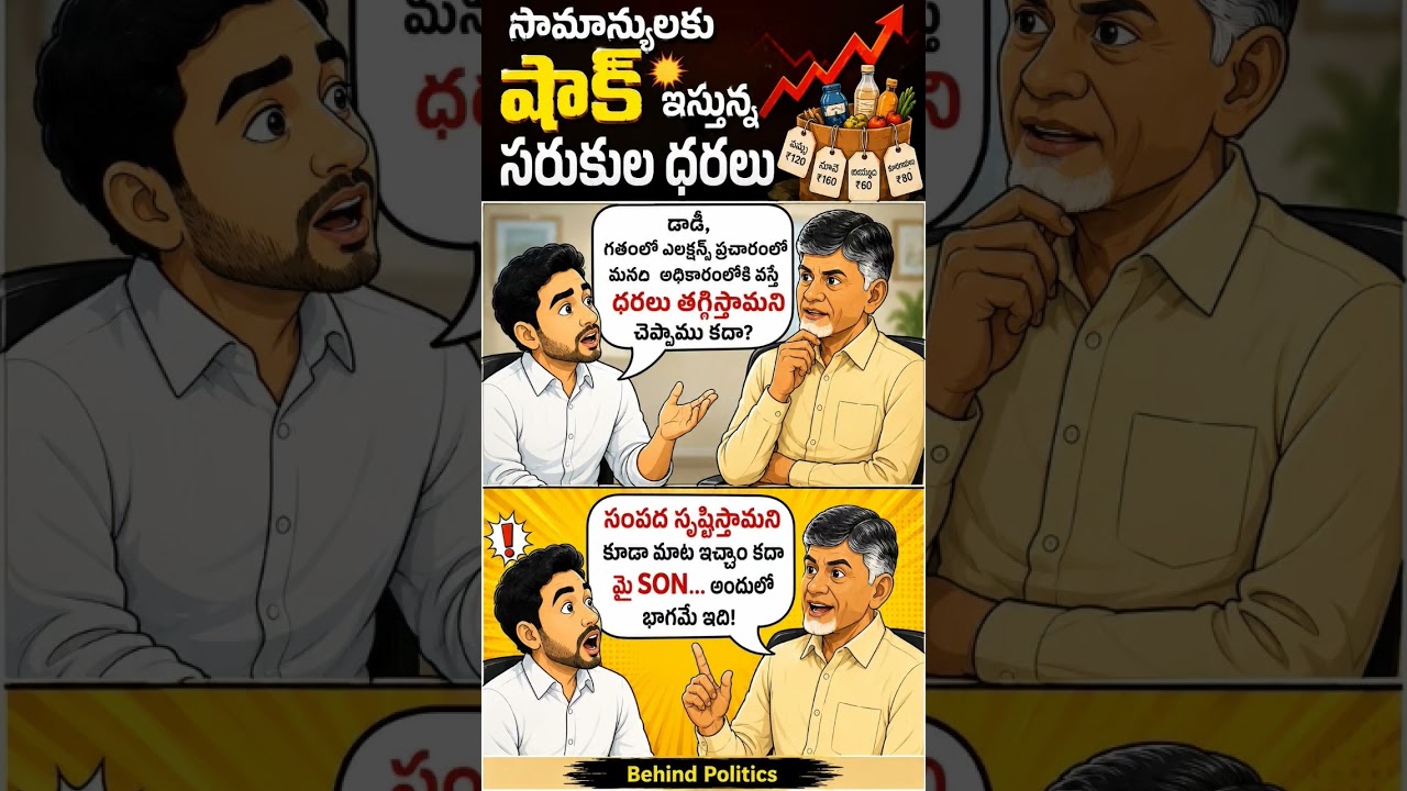 😂AP latest political#trending funny short videos😥