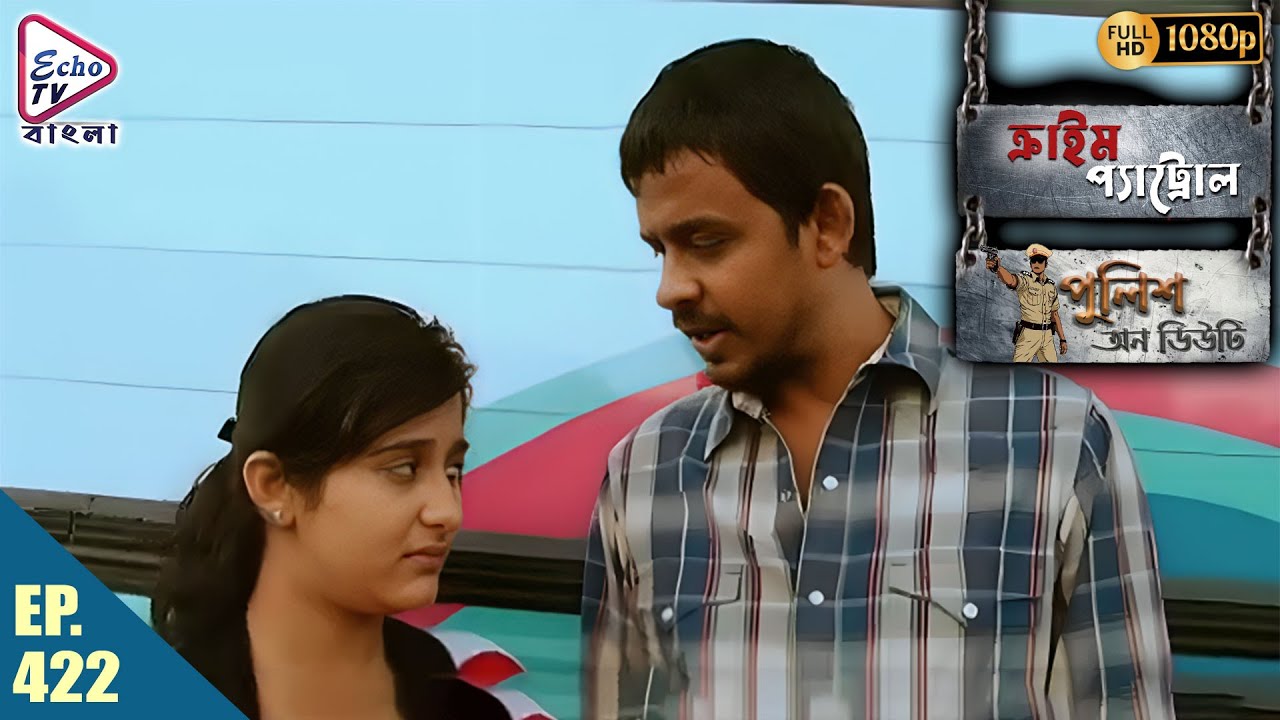 Crime Patrol _Police On Duty Ep - 422 | Mega Serial | Sanjeev Tyagi, Nissar Khan | Echo TV Bangla