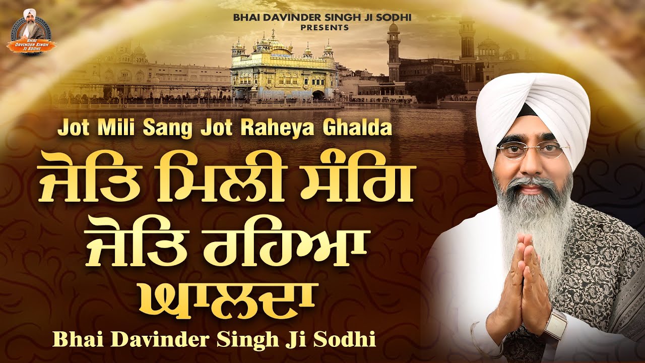 Jot Mili Sang Jot Raheya Ghalda | Shabad Kirtan 2024 | Bhai Davinder Singh Ji Sodhi (Ludhiana Wale)
