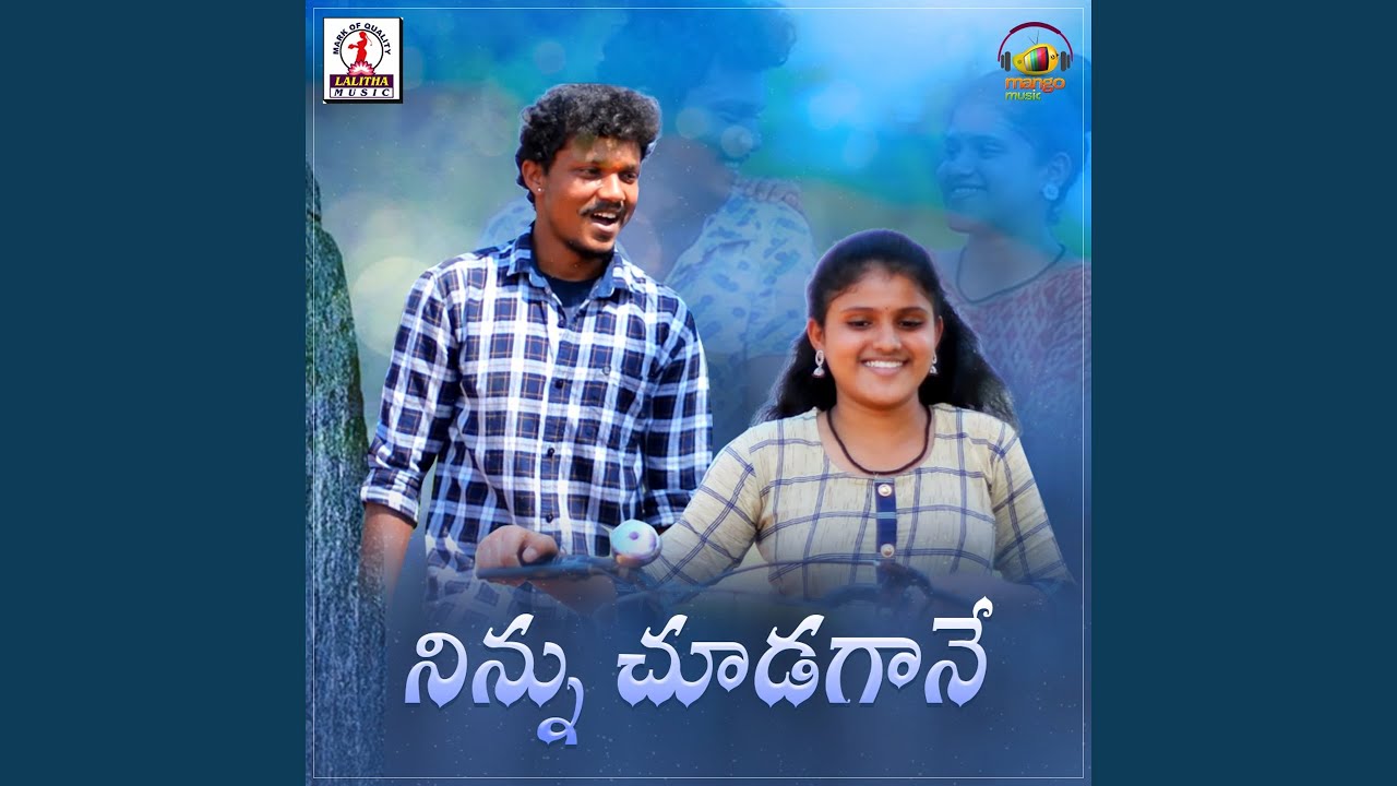 Ninnu Chudagaane