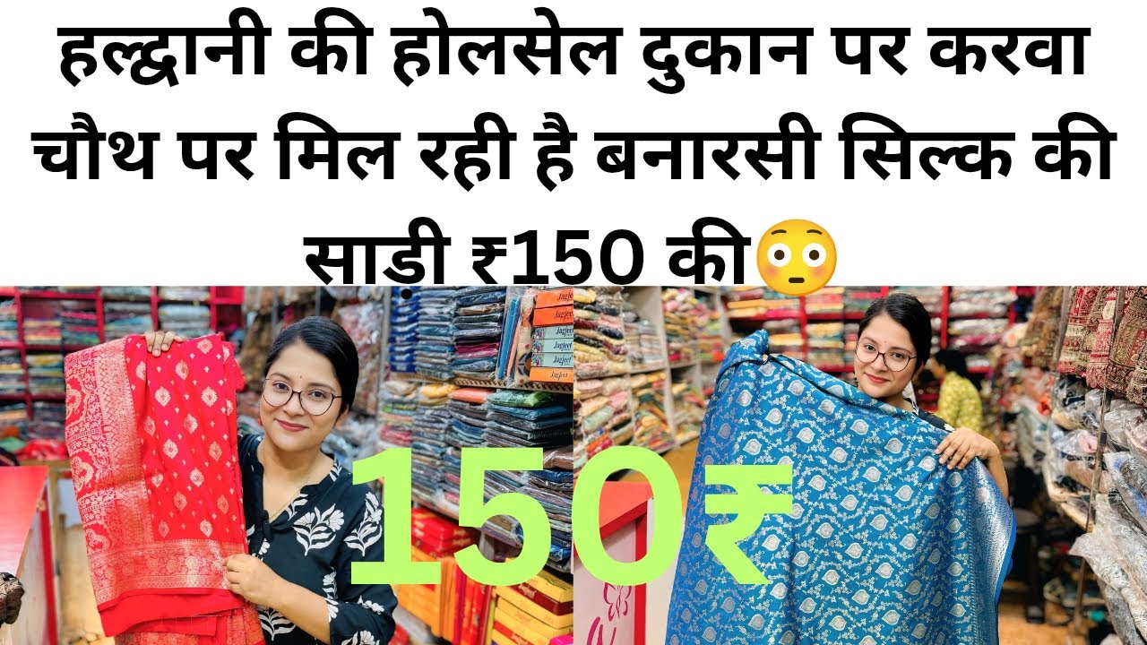 हल्द्वानी