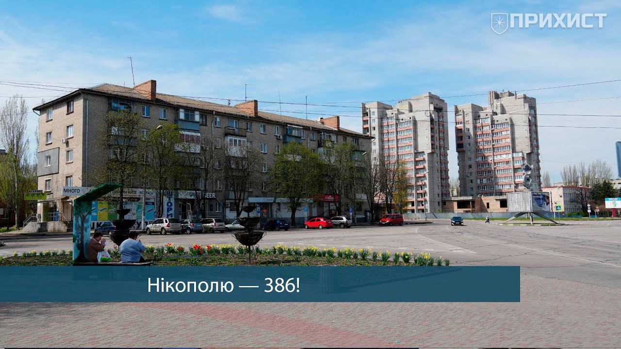 До Дня міста: чим живе Нікополь?