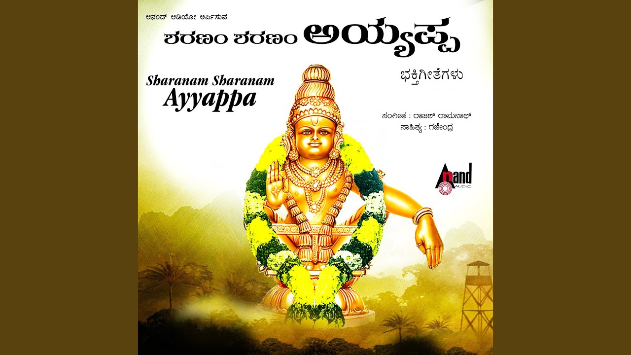 Pavanavu Nithyavu