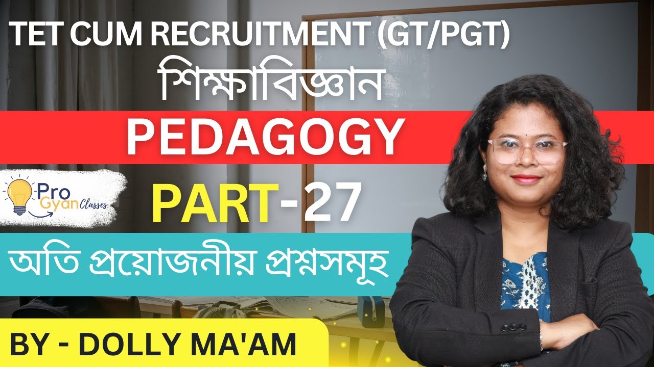 ASSAM GT PGT TET ||  PEDAGOGY || PYQ PART 27 || #assamtet #pedagogy #education