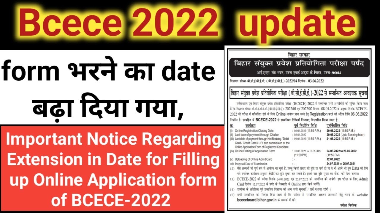 bcece 2022 online form date ll bcece form ka kab last date hai ll bcece 2022