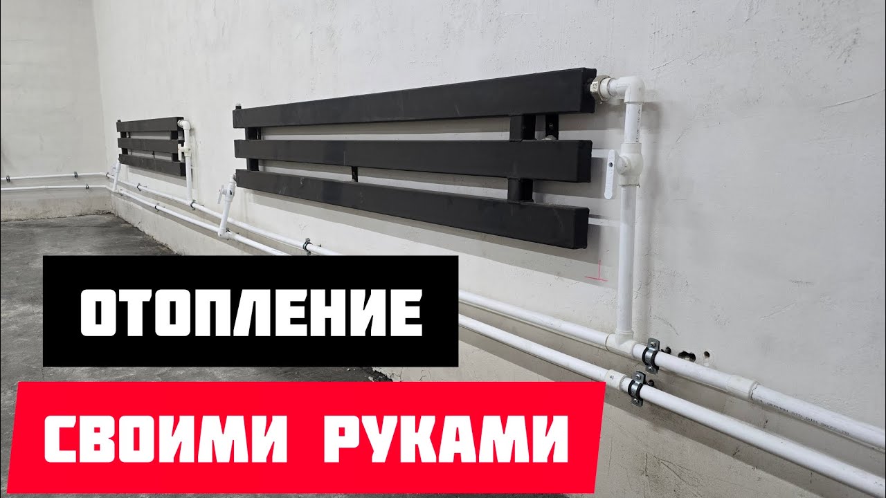 отопление гаража мастерской✅️ #своими руками #diy отопление