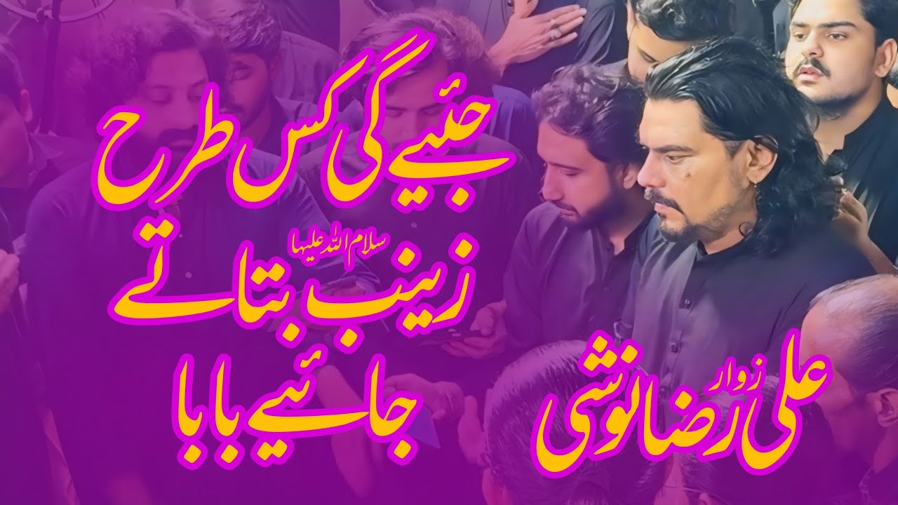 Jiye Gi Kis Tarha Zainab New | Noha 2026 | Anjuman e Guldasta e Jaffria | Zawar Ali Raza Noshi