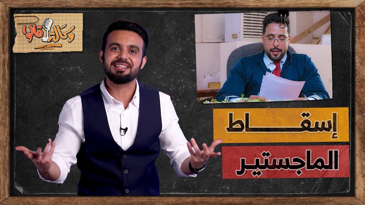 جامعة عدن تلغي ماجستير وكيل محافظة عدن | وكالة قالوا
