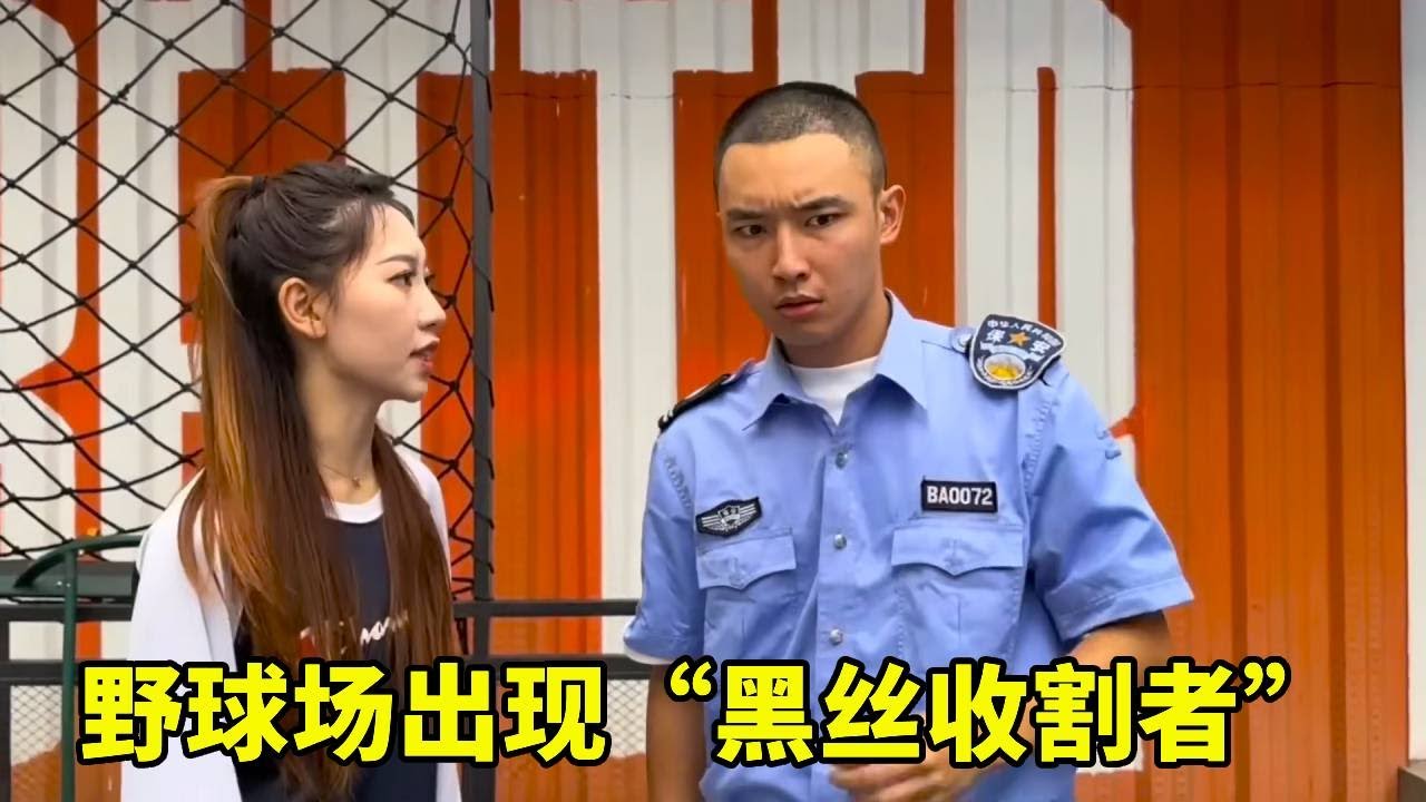 球場出現態變，專挑穿黑絲的籃球愛好者下手！ #拍出電影感 #籃球