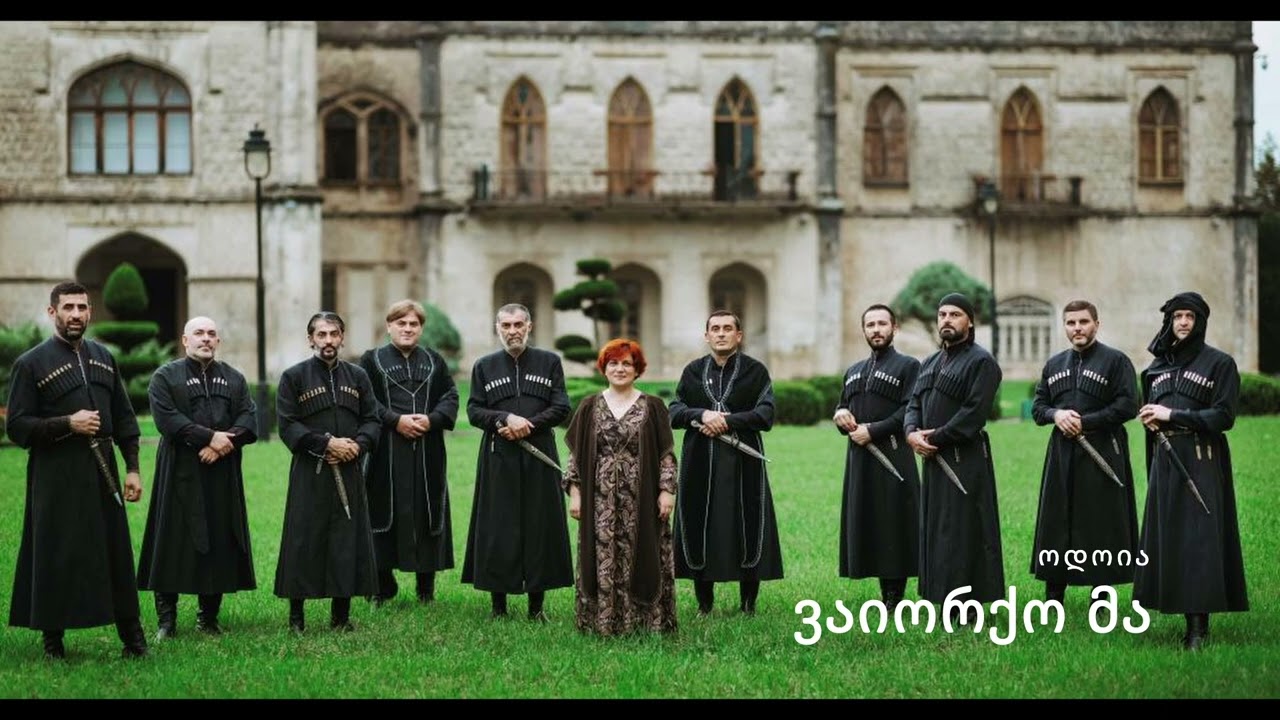 ოდოია - ვაიორქო მა (ODOIA - Vaiorqo Ma)