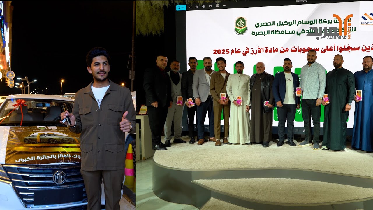 بركة الوسام تكرم عملاءها في مهرجان توزيع جوائز (جوكر وأهلنا) بجوائز قيمة أبرزها سيارة 2025 #المربد