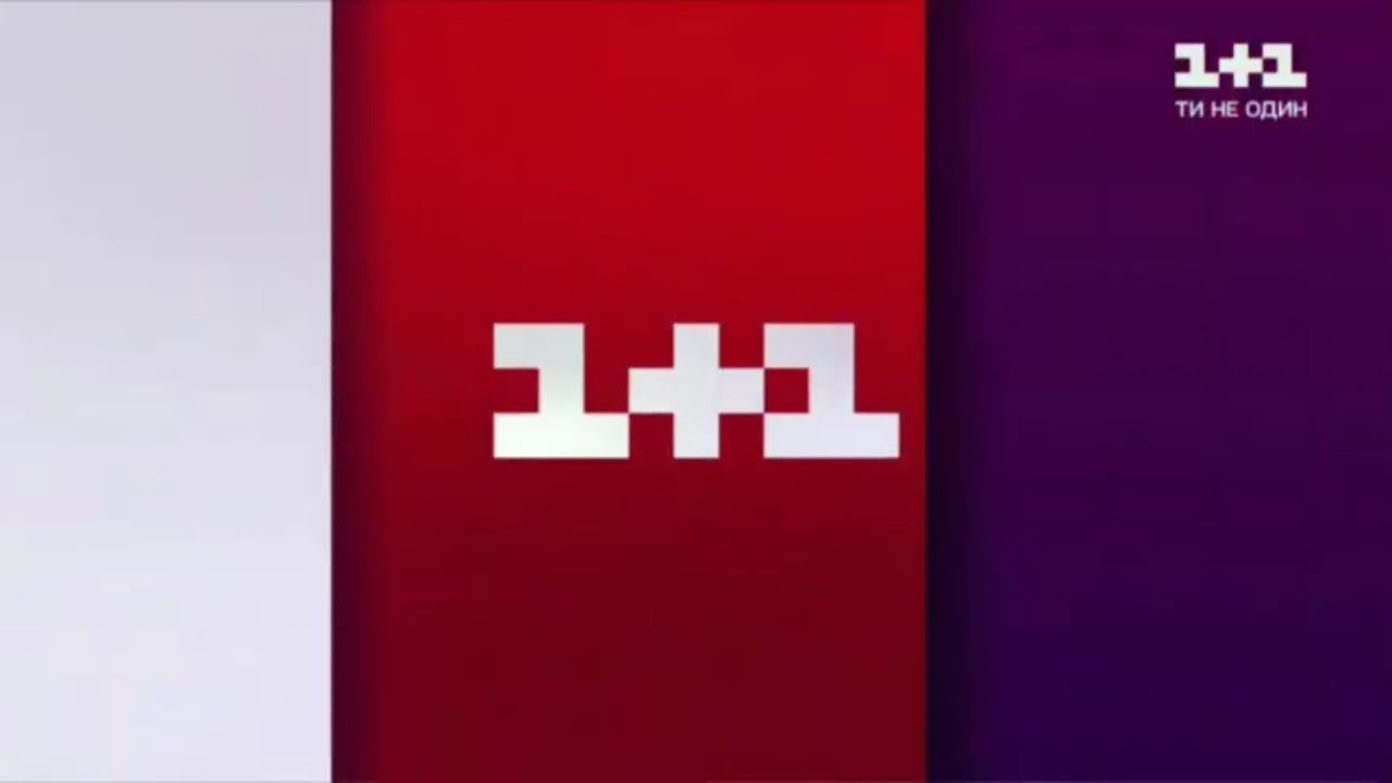 1+1 – заставки та графічне оформлення (24.08.2020-24.08.2024)