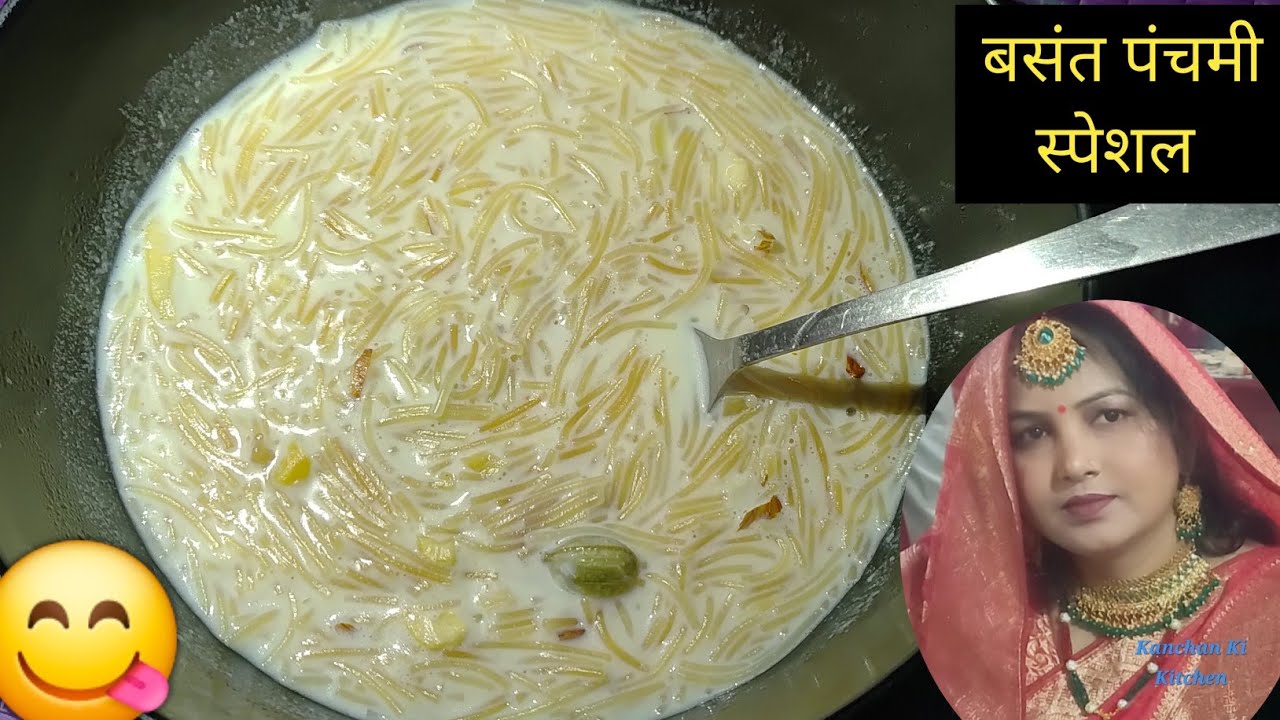 🙏👌 बसंत पंचमी स्पेशल झटपट बनाए स्वादिष्ट सेवईं | 👌😋 Sewain Recipe |