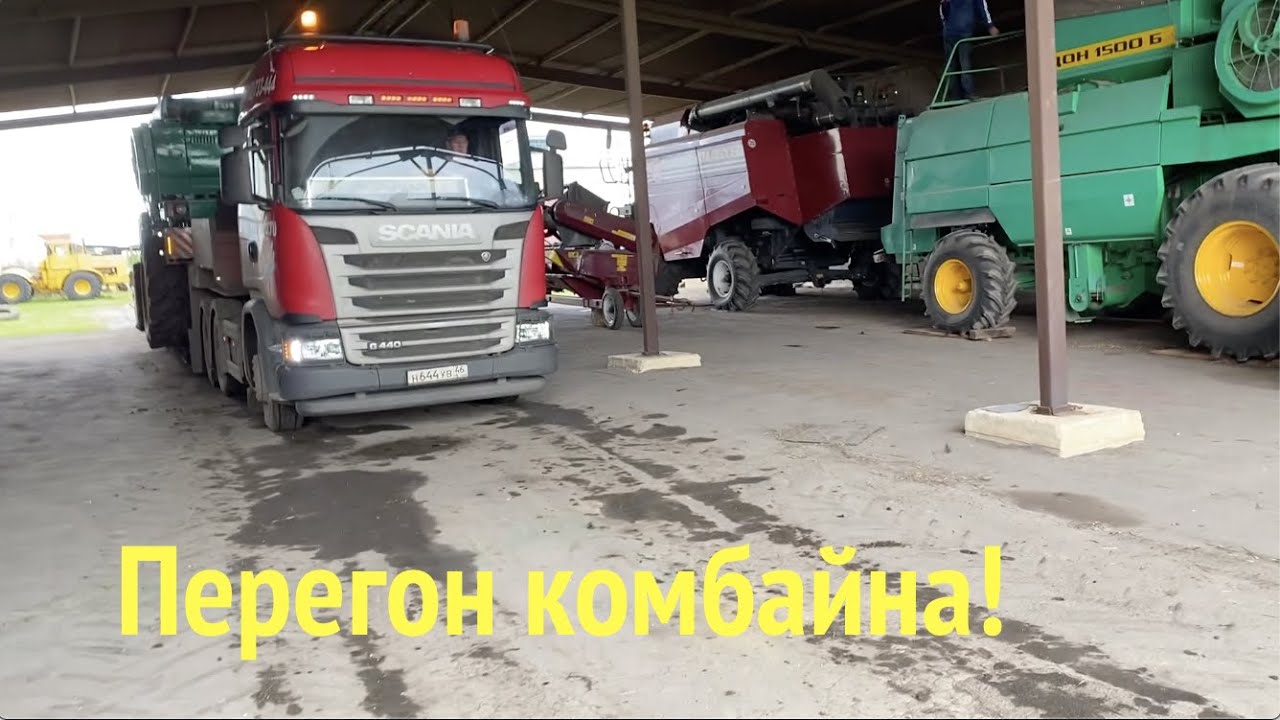 Scania СЕЛА НА ПУЗО! Продал комбайн!