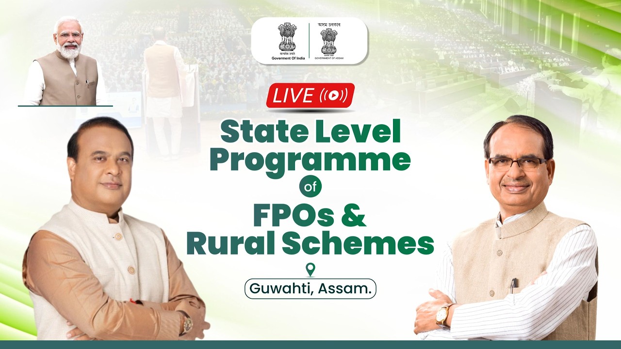 LIVE: State Level Programme of FPOs & Schemes with Hon'ble Assam CM @HimantaBiswaSarma ji | Guwahati