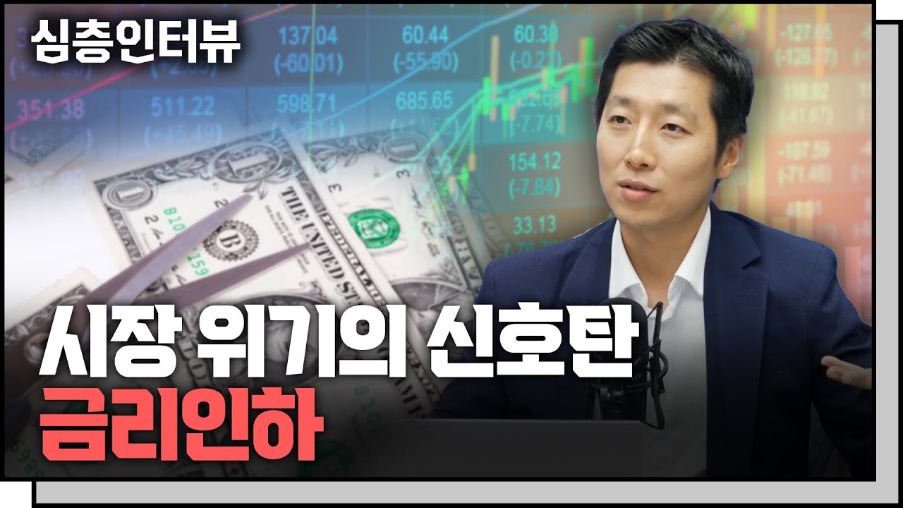 미국 정부의 재정부양은 멈추지 않는다 f.중소기업중앙회 성상현 과장 [심층인터뷰]